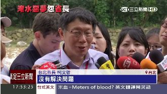 淹水不見抽水機　里長怨柯P省過頭