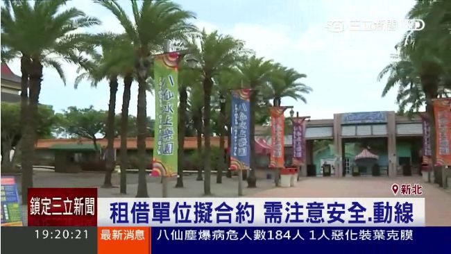 八仙塵爆案　鑑定報告最快明出爐
