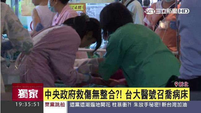 塵爆患後續治療　需新北聯醫協調床位