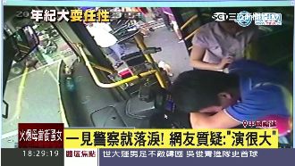下車遭拒！ 老嫗用柺杖把司機打哭