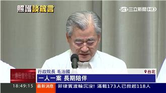 第六天了！政院還在唸「16字箴言」