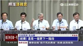 八仙塵爆,毛治國,第二預備金