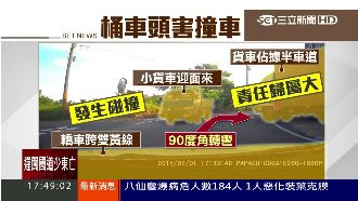 「車頭擋路」害撞車　駕駛竟裝傻開走