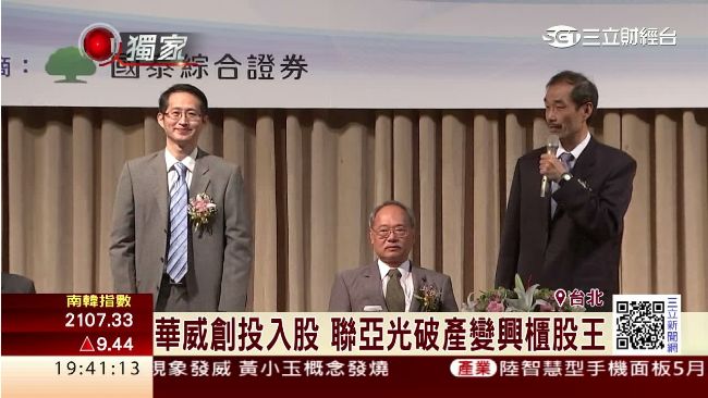 興櫃股王差點倒　堅持讓聯亞看到黎明