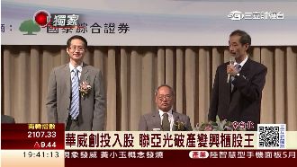 興櫃股王差點倒　堅持讓聯亞看到黎明