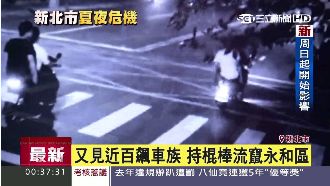 又見近百飆車族　持武士刀流竄永和區