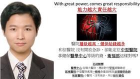 劉文勝、和信(臉書
https://www.facebook.com/photo.php?fbid=10207467786119294&set=pb.1427463448.-2207520000.1435893188.&type=3&theater