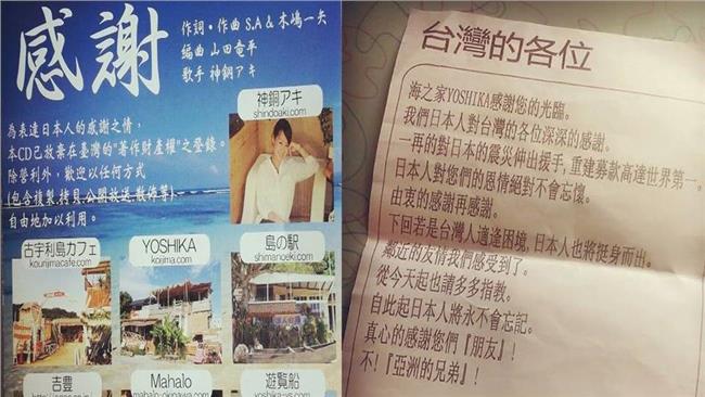 「它」證明：從台日身上看到世界和平