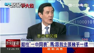 力挺柱姐　馬批小英：根本沒講清楚