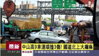 國道大癱瘓！中山高9車連撞3人受傷