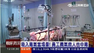 鍍工廠硫化鉀外洩　2員工吸入中毒！