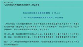 貢寮海洋音樂祭　圖／翻攝自官網