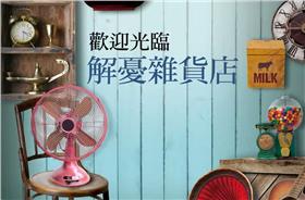 解憂雜貨店（圖／翻攝自YouTube：CrownBookClub Crown）