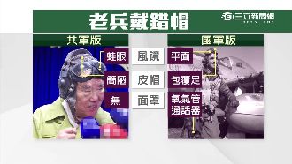 國軍搞烏龍！抗戰老兵竟錯戴共軍皮帽