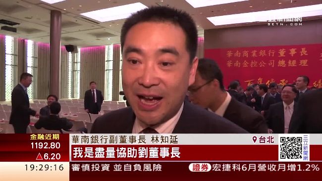 甩婚變陰霾！華南金2代笑任銀行副董