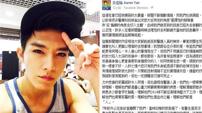 他們也是人！炎亞綸後悔幼稚怪罪醫生