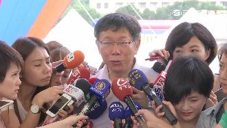 招商被遠雄打槍　柯P：新時代已來臨