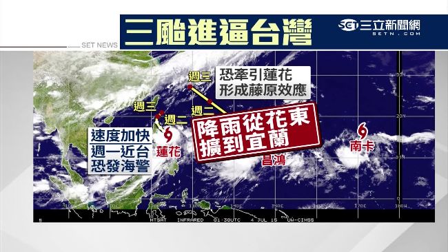 輕颱「南卡」凌晨成形　3颱進逼台灣