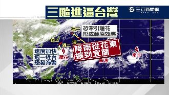 輕颱「南卡」凌晨成形　3颱進逼台灣