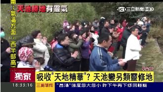 森林遊樂區變成靈修地　自然美景變調