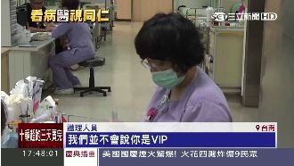 等不了3分鐘　官員看病秀識別證嗆聲