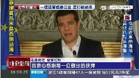 a希臘拒紓困0600