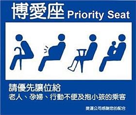 博愛座（圖／翻攝網路）