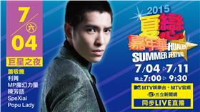 2015夏戀嘉年華,蕭敬騰