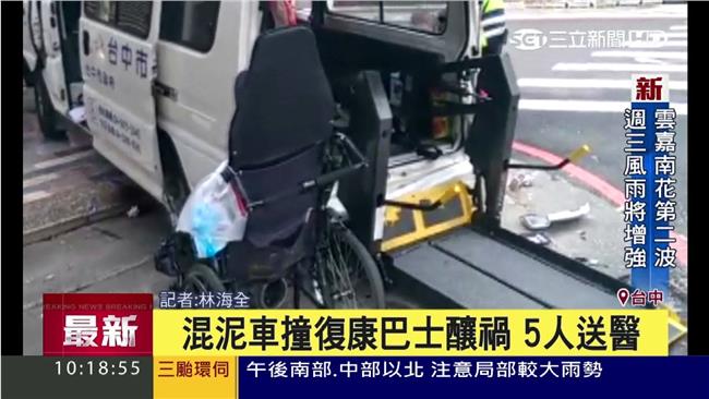 復康巴士遭水泥車撞　4人受傷送醫