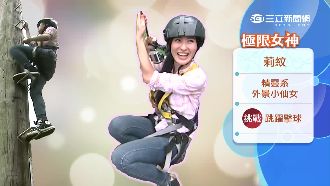 女神莉紋挑戰爬高　狂喊：腳好抖！