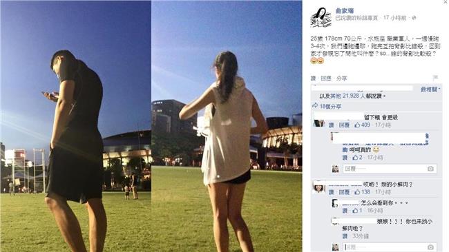 曲家瑞邂逅25歲小鮮肉　結局卻GG