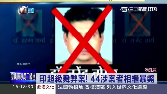 印度離譜弊案　相關人員、記者連喪命