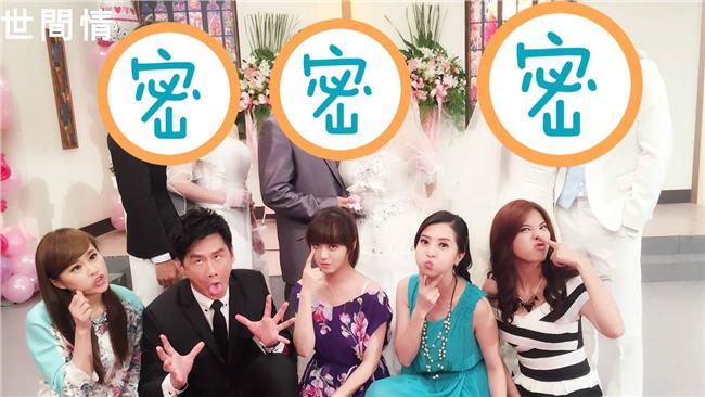 世間情大結局，竟只有這三對在一起？