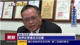 八仙塵爆,陳致遠,周武榮