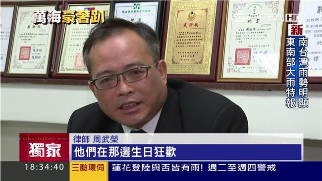 律師爆：八仙塵爆時，萬海少東還開趴
