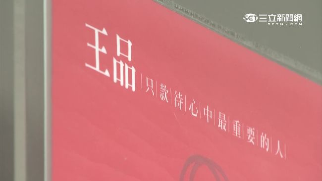 王品內鬥再起？擁戴人馬傳董事會反彈