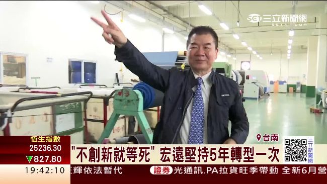 衣服玩變色！老字號紡織廠業界最前衛