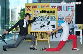 《文創LIFE》雜誌吳鳳+掰掰啾啾