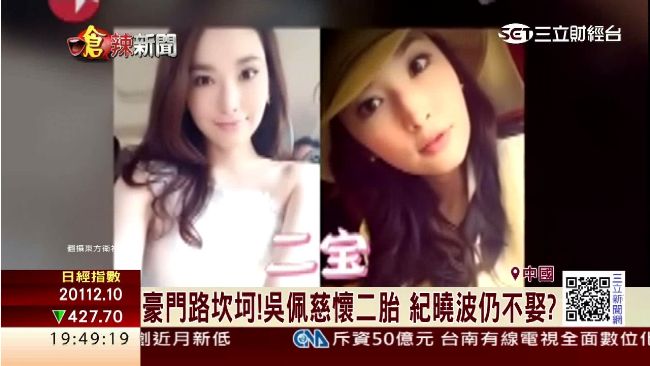 爆吳佩慈懷女逼婚　時報周刊判賠定讞