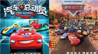 陸動畫電影涉抄襲　導演微博開罵