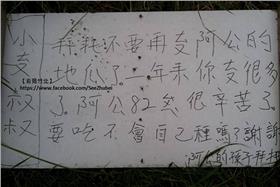 地瓜,偷竊,祖孫情,農民,耕種,看見竹北-看見竹北fb-https://www.facebook.com/SeeZhubei/photos/a.755272401168275.1073741828.751869881508527/1111235742238604/?type=1