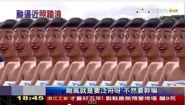 颱風天要泛舟　那XX的時候要幹嘛？