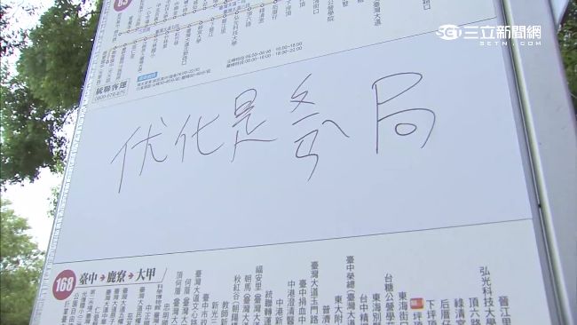不滿BRT政策驟轉　男塗鴉車站遭逮