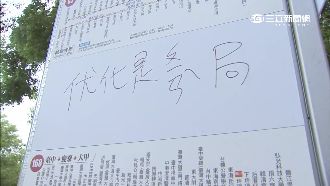 不滿BRT政策驟轉　男塗鴉車站遭逮
