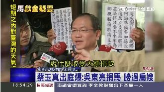 勸馬收錢要小心？宋耀明：莫名其妙！