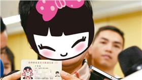 台胞證／中新網