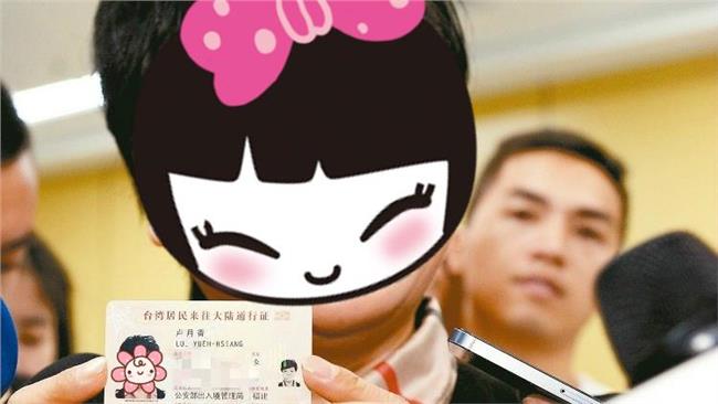卡式台胞證首發出　「她」開心搶頭香