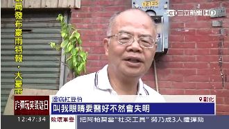 老母籌來的醫藥費遭竊　紅豆伯心碎