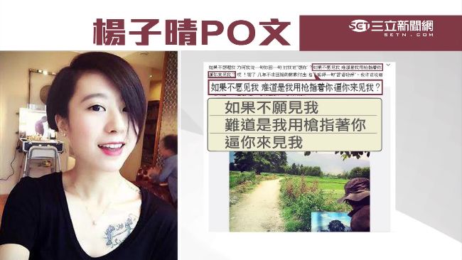 最強小三楊子晴酸陶喆：沒拿槍逼你！