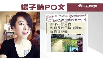 最強小三楊子晴酸陶喆：沒拿槍逼你！